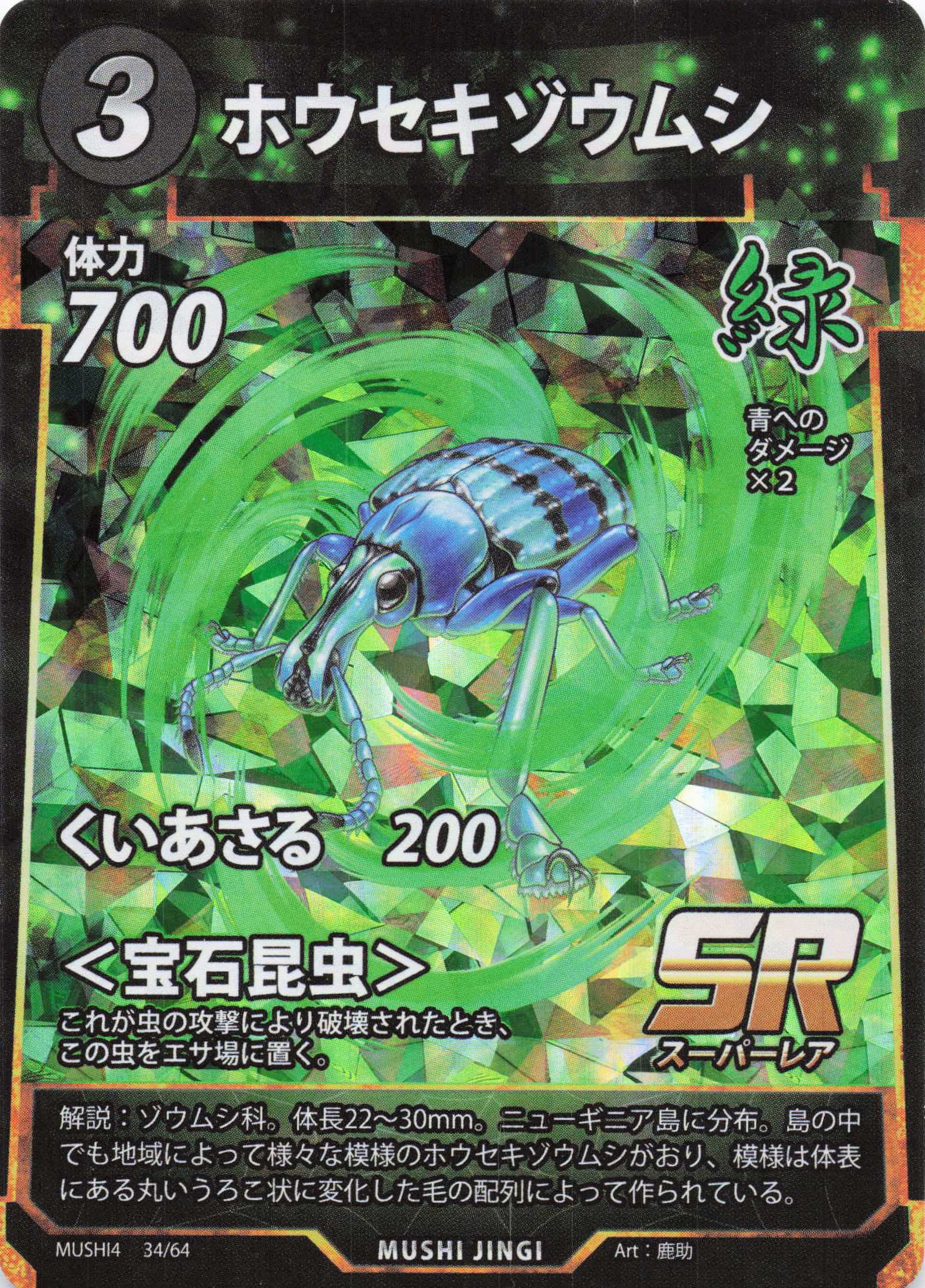 蟲神器 蟲神器公式パーフェクトガイド 通販｜セブンネットショッピング