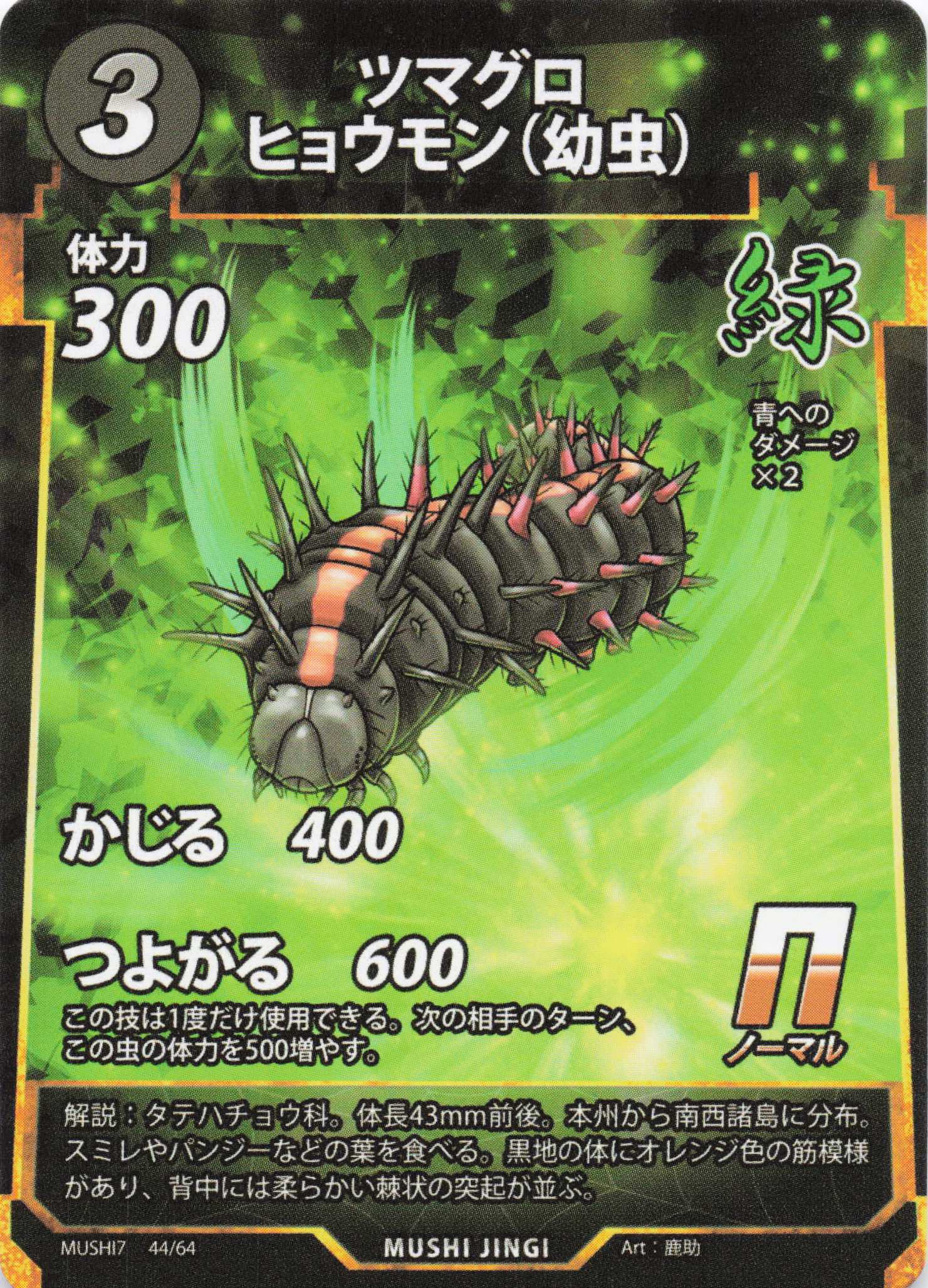 Argyreus hyperbius（N）のカード画像