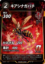キアシナガバチのカード画像
