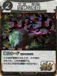 空蝉の皮鎧のカード画像