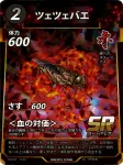 ツェツェバエのカード画像