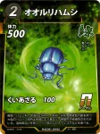 オオルリハムシのカード画像
