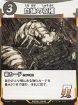 白蟻の収穫のカード画像