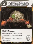 葉切蟻の野良仕事のカード画像