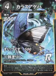 カラスアゲハのカード画像