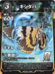 キシタバのカード画像