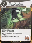 毒の追い打ちのカード画像