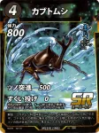 カブトムシのカード画像