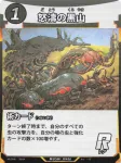 怒濤の黒山のカード画像