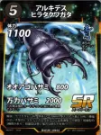 アルキデスヒラタクワガタのカード画像